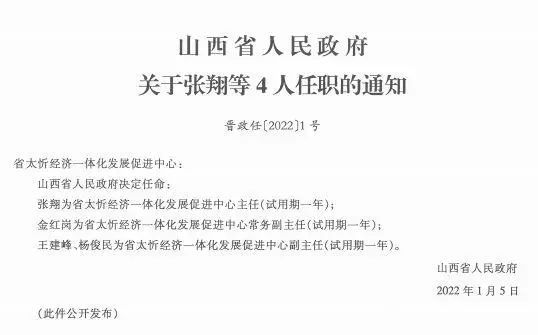 尤溪最新人事任命揭晓，引领未来发展的新篇章启动